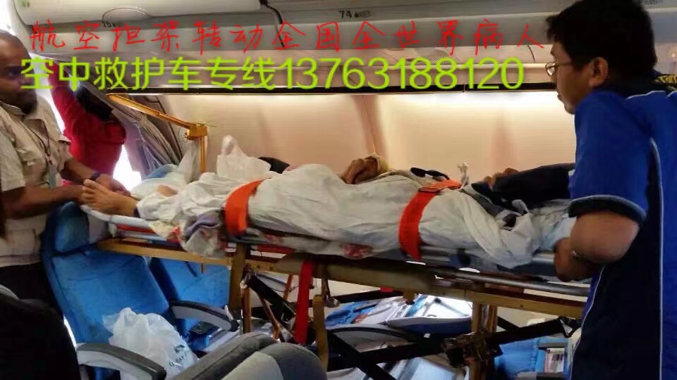 灵寿县跨国医疗包机、航空担架